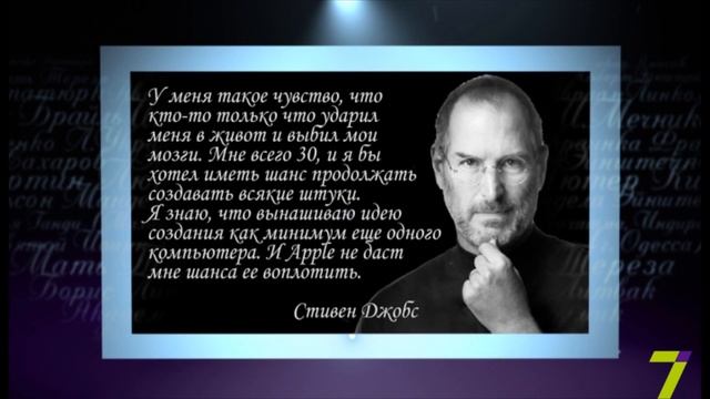 Сердце, отданное людям. Стивен Джобс смотреть онлайн