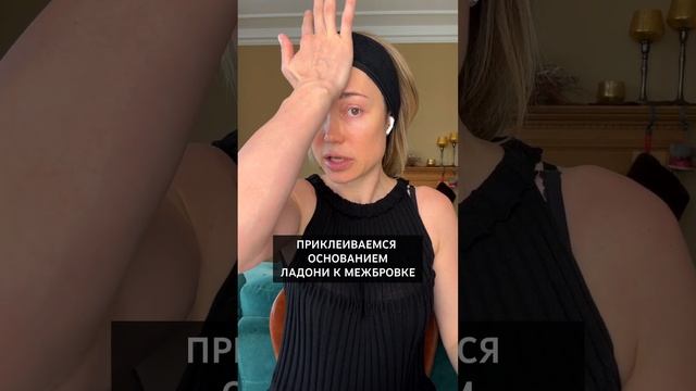 Даже в ОФИСЕ можно убрать МЕЖБРОВКУ! 2 простых упражнения смотреть онлайн
