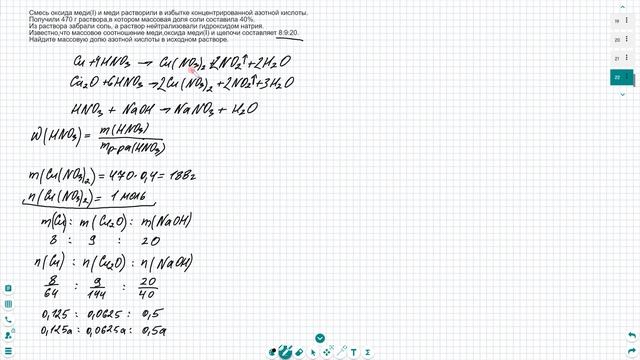 ЕГЭ по химии 2023. Разбор задачи 34 - тройное соотношение. Смесь оксида меди(I) и меди... смотреть онлайн