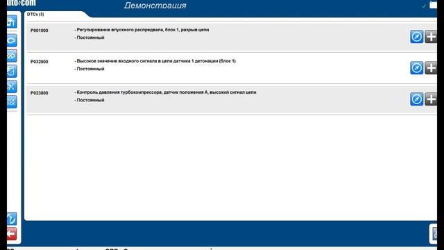 ДЭО ДЖЕНТРА. Мультимарочный сканер AutoCom. Autocom 2020.23