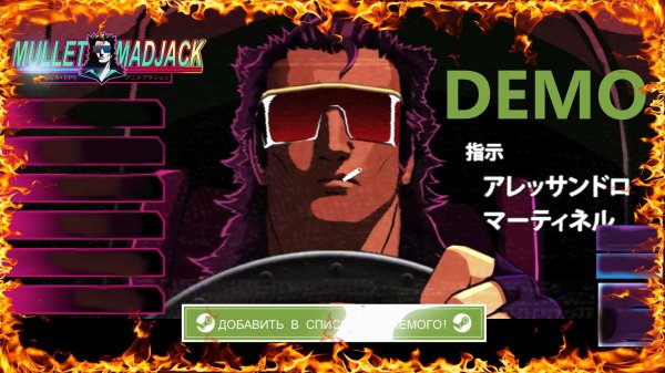 Mullet Mad Jack Demo