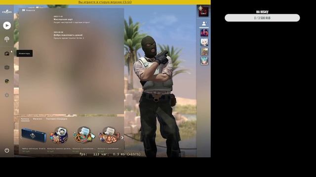 Как скачать старую CS:GO смотреть онлайн