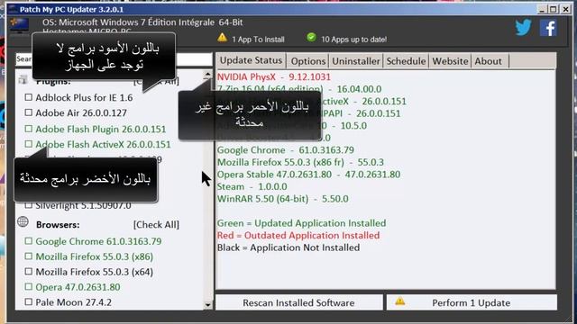 تنزيل برنامج patch-my-pc-3-2-0-1 لتحديث البرامج смотреть онлайн