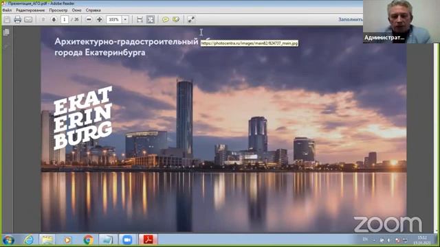 Практики применения нормативно-правовых актов в сфере градостроительства и архитектуры" смотреть онлайн