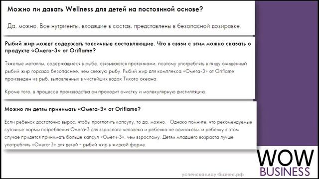 Возражения по Wellness. Как работать с этой категорией. Екатерина Акимова смотреть онлайн