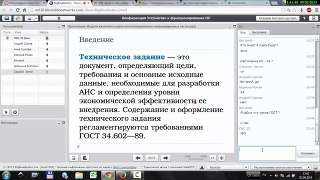 Л2 Устройство и функционирование ИС смотреть онлайн