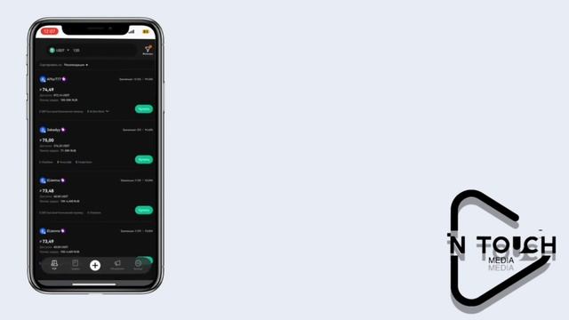In touch , как купить вип смотреть онлайн