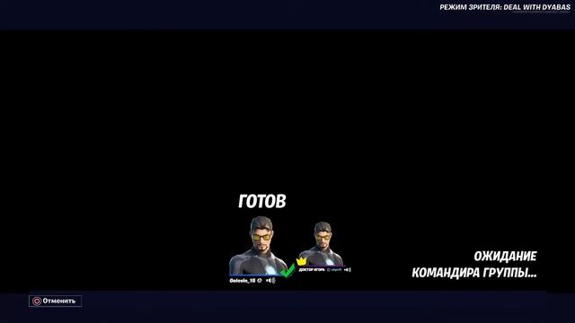 ДА МЫ ТОП ТИМА!!/6 ЧЕЛОВЕК В ОДНОЙ ТИМЕ смотреть онлайн