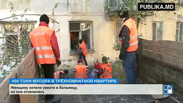 Пенсионера превратила свою квартиру на Рышкановке в филиал мусорной свалки. смотреть онлайн