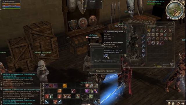 Как вставить ЛС. Для чего вставляют ЛС. Гайд по ЛС. Lineage 2 Asterios. смотреть онлайн