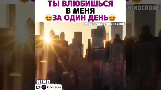 Заставил влюбиться в себя? смотреть онлайн