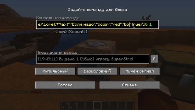 Как сделать цветной текст для предмета в майнкрафт | команды в майнкафт смотреть онлайн