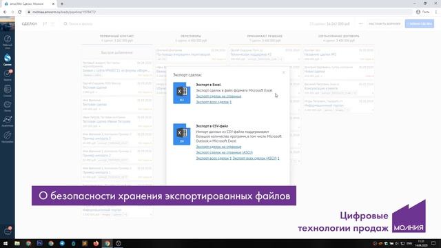 Обучение AmoCRM: экспорт сделок в файл смотреть онлайн