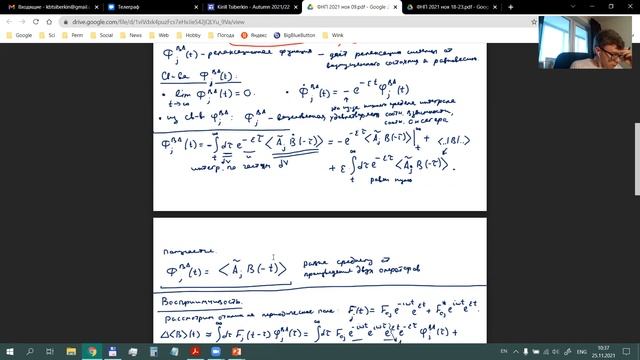 Физика неравновесных процессов. 2021-ноя-25. Корреляционная функция смотреть онлайн