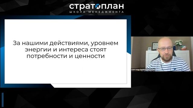 Открытое онлайн-мероприятие: «Как (Пере)Найти себя в профессии руководителя» / Александр Орлов смотреть онлайн
