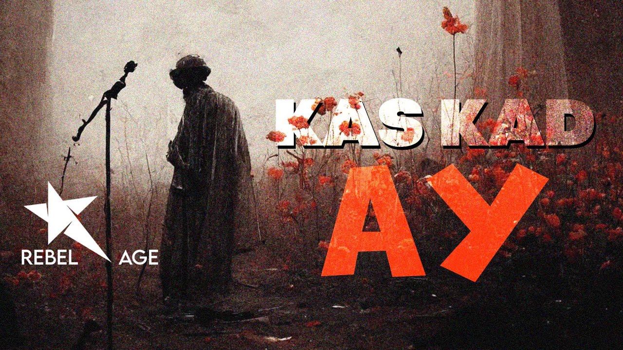 KAS KAD - Ау (Песня 2023) смотреть онлайн