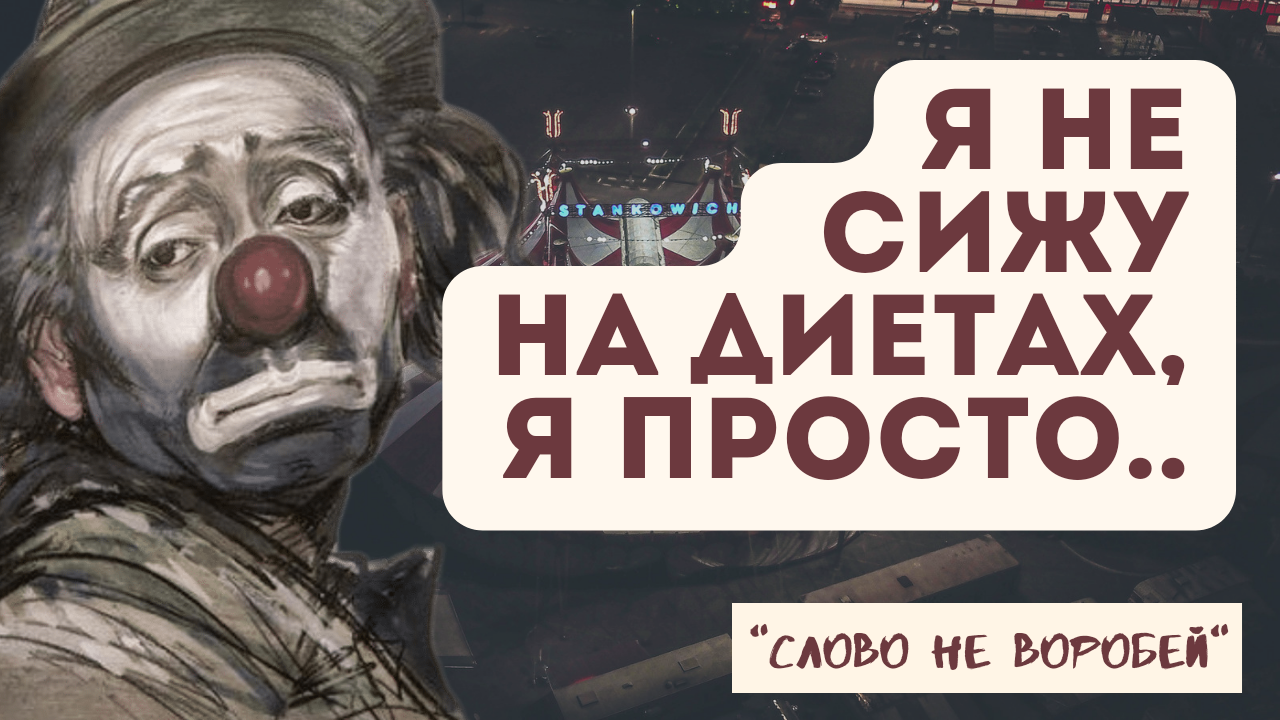 Слово не воробей: самые нелепые цитаты знаменитостей. смотреть онлайн