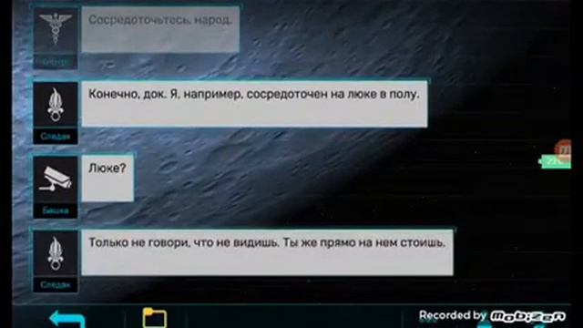 Заря-1 #5 лестница вниз? смотреть онлайн