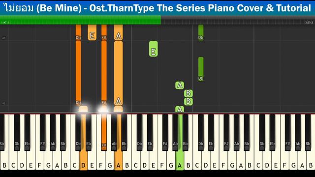 [สอนเปียโนแบบง่าย] ไม่ยอม (Be Mine) - Ost.TharnType The Series : Piano Tutorial | Mob Melody смотреть онлайн