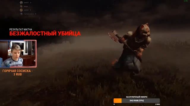 Почти новичок играет в Dead by Deadlight | Вечерний стрим смотреть онлайн