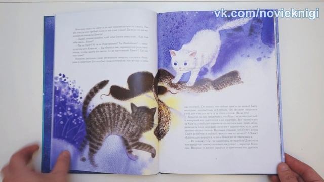 Ольга Фадеева. КотоФеи и новогоднее чудо смотреть онлайн