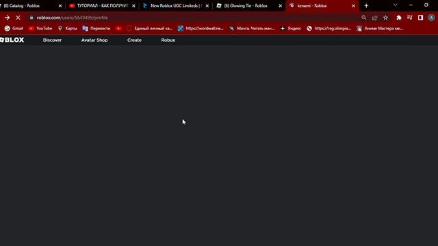 UGC лимитки вдруг становятся бесплатными ? Как получить?Roblox UGC Limites