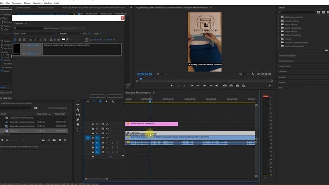 Как добавить субтитры в Adobe Premiere смотреть онлайн