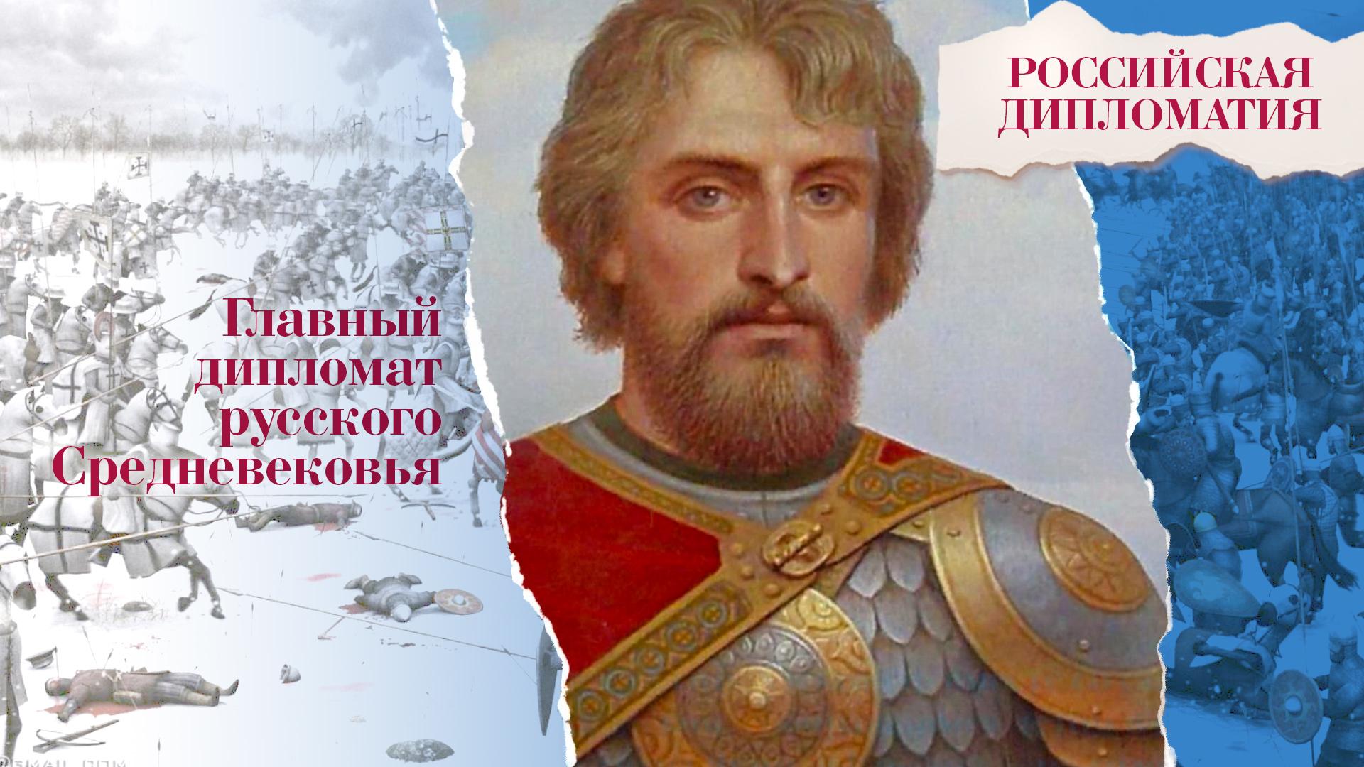 «Российская дипломатия». 2 серия смотреть онлайн