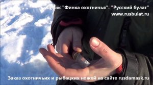 Русский булат. Обзор ножа «Финка охотничья» сталь Х12МФ