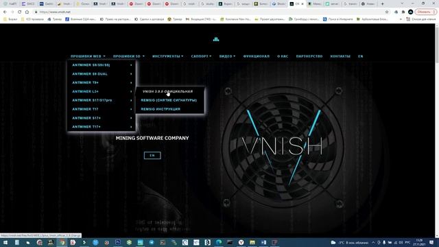 Обязательное обновление VNISH смотреть онлайн