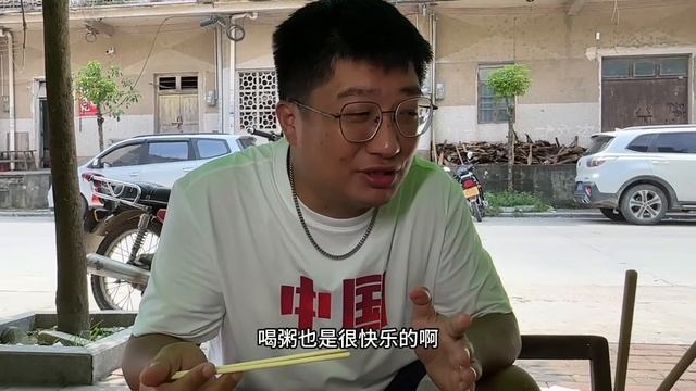 广东廉江乡镇“自助餐”，1.5元10几个小菜随便吃，白粥不限量随便喝！ #麦总去哪吃 смотреть онлайн