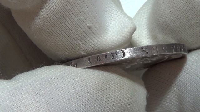 что с ценой на рубль 1922 года #серебро смотреть онлайн
