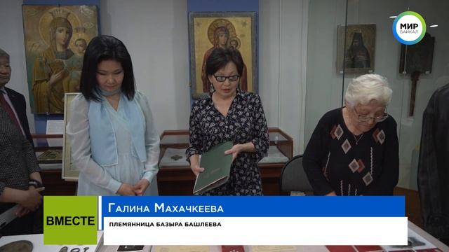 Фонд Национального музея Бурятии пополнили свыше 200 новых экспонатов смотреть онлайн