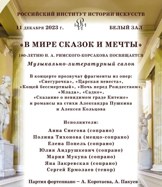 МУЗЫКАЛЬНО-ЛИТЕРАТУРНЫЙ САЛОН смотреть онлайн