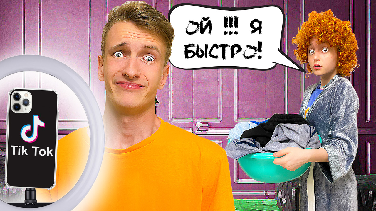 НЕЛОВКИЕ СИТУАЦИИ с РОДИТЕЛЯМИ! смотреть онлайн