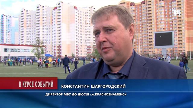 Лето в Детско-Юношеской Спортивной Школе началось со спортивного марафона смотреть онлайн