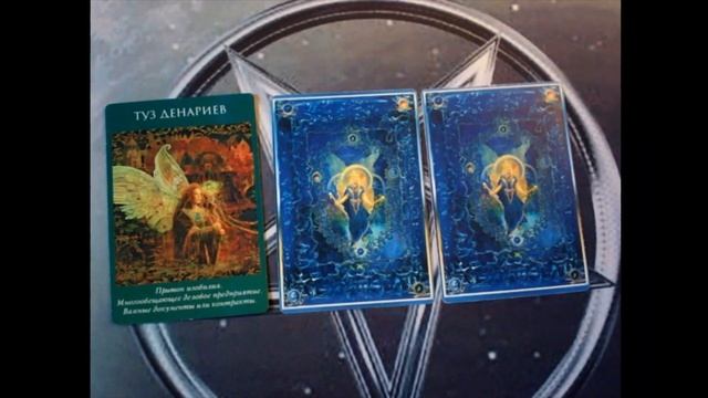 Послание от Ангелов на 15.06.23 #taro #советтаро #гаданиетаро #карты #гаданиеонлайн #картытаро #тар смотреть онлайн