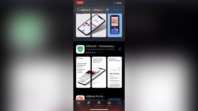 Отключить рекламу на YouTube с IPhone или IPad.
