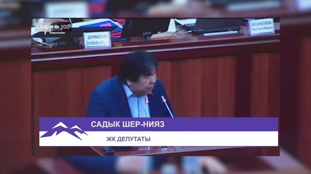 Садык Шер-Нияз: "Маданиятсыз эч кандай туура экономика же туура бизнес болбойт" смотреть онлайн