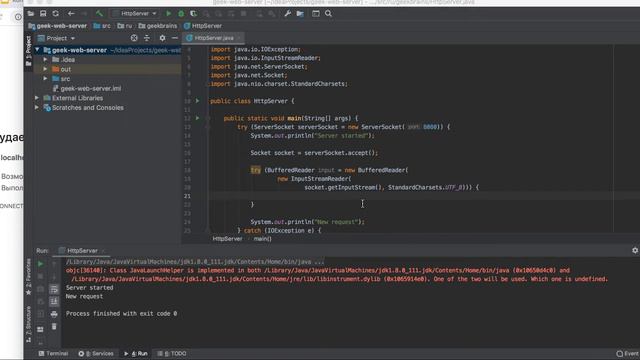 Как создать свой веб-сервер на Java за 60 минут часть 3 смотреть онлайн