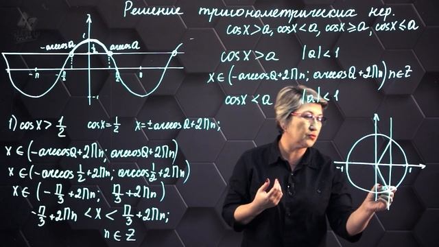 Решение тригонометрических неравенств. 10 класс. смотреть онлайн