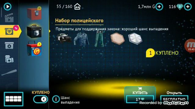 Открываю боксы в Gangstar 4. смотреть онлайн