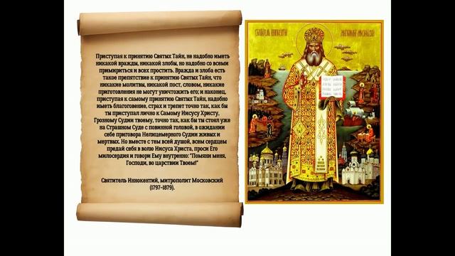 Как причащаться достойно? смотреть онлайн