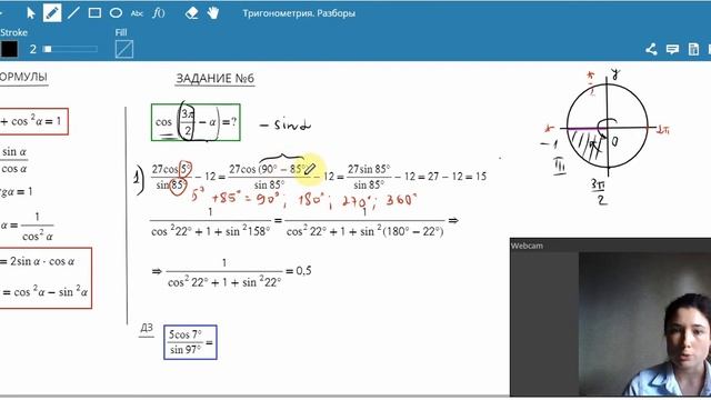 Разбор реальных заданий ЕГЭ. Задача №9 (Тригонометрия) смотреть онлайн