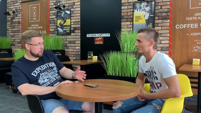 КАК ОТКРЫТЬ КОФЕЙНЮ. ФРАНШИЗА COFFEE WAY. Самара . Обзор ФРАНШИЗЫ. Отзыв. КАНАЛ ДРУГА. смотреть онлайн