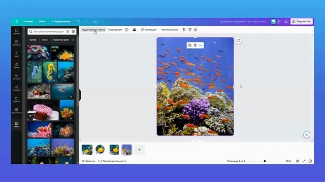Как вырезать объект из фона на фото в Canva Magic Studio | Новый AI инструмент Magic Grab смотреть онлайн