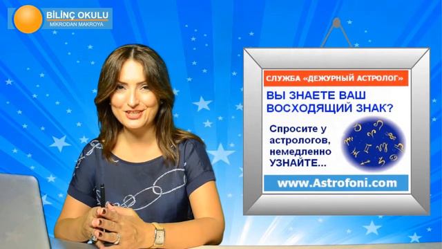 ОБЩИЙ АСТРОЛОГИЧЕСКИЙ ПРОГНОЗ НА НЕДЕЛЮ 8 14 СЕНТЯБРЯ 2014 смотреть онлайн