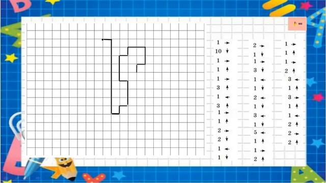 Математика 2 класс смотреть онлайн