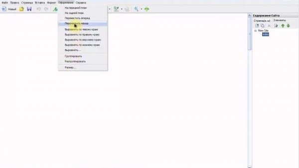 Создание сайта в программе Webpage maker.О программе