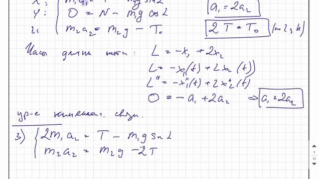 Подвижный блок и оптика 30 и 29 задачи ФИЗИКА ЕГЭ 2022 от Абеля смотреть онлайн